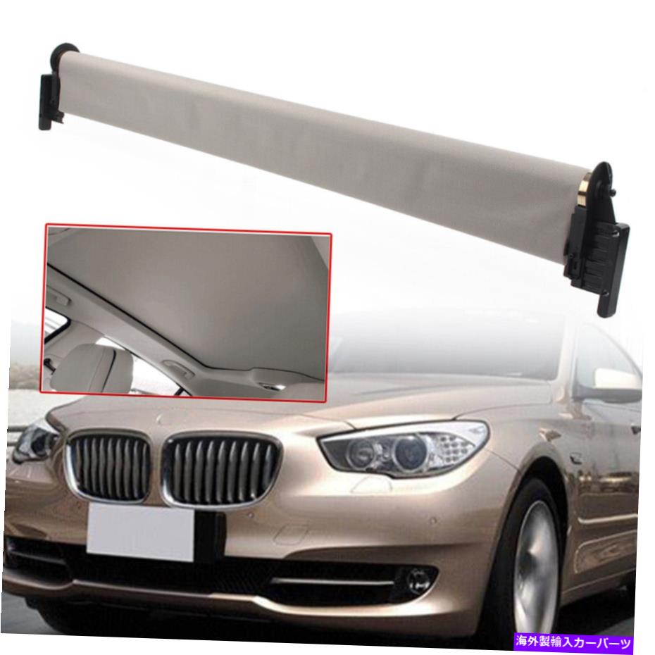サンシェード BMW GT5 F07 2010-2016グレーの車の天空シャッターサンルーフサンシェードカーテン Car Skylight shutter Sunroof Sunshade Curtain For BMW GT5 F07 2010-2016 Gray