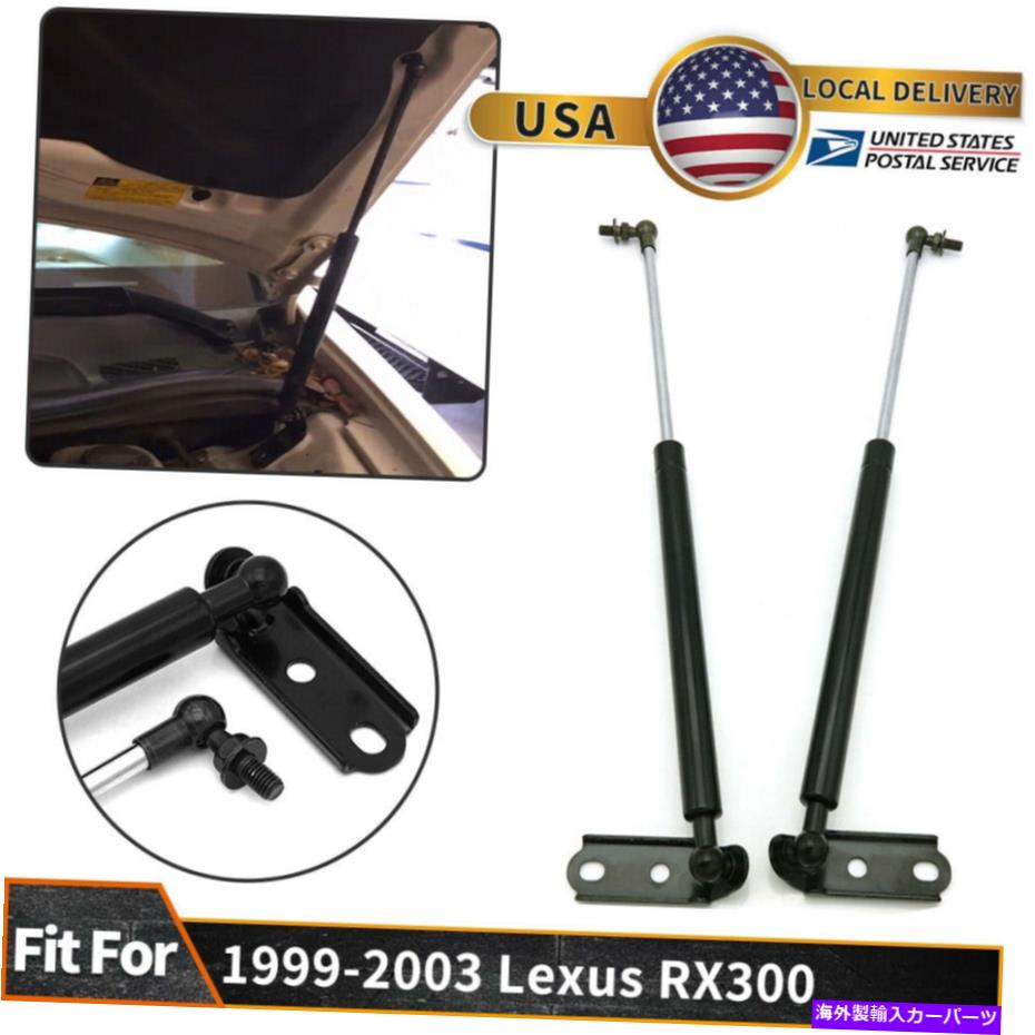 supports shock 2PCSカーフロントフードガスストラットリフトレクサスRX300のボンネットショックをサポート1999-03 2PCS Car Front Hood Gas Struts Lift Support Bonnet Shock For Lexus RX300 1999-03