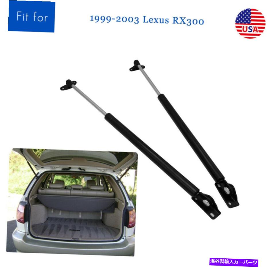 supports shock 2PCSリアトランクガススプリングショックストラット1999年から2003年のレクサスRX300のリフトサポート 2Pcs Rear Trunk Gas Spring Shock Struts Lift Support For 1999-2003 Lexus RX300