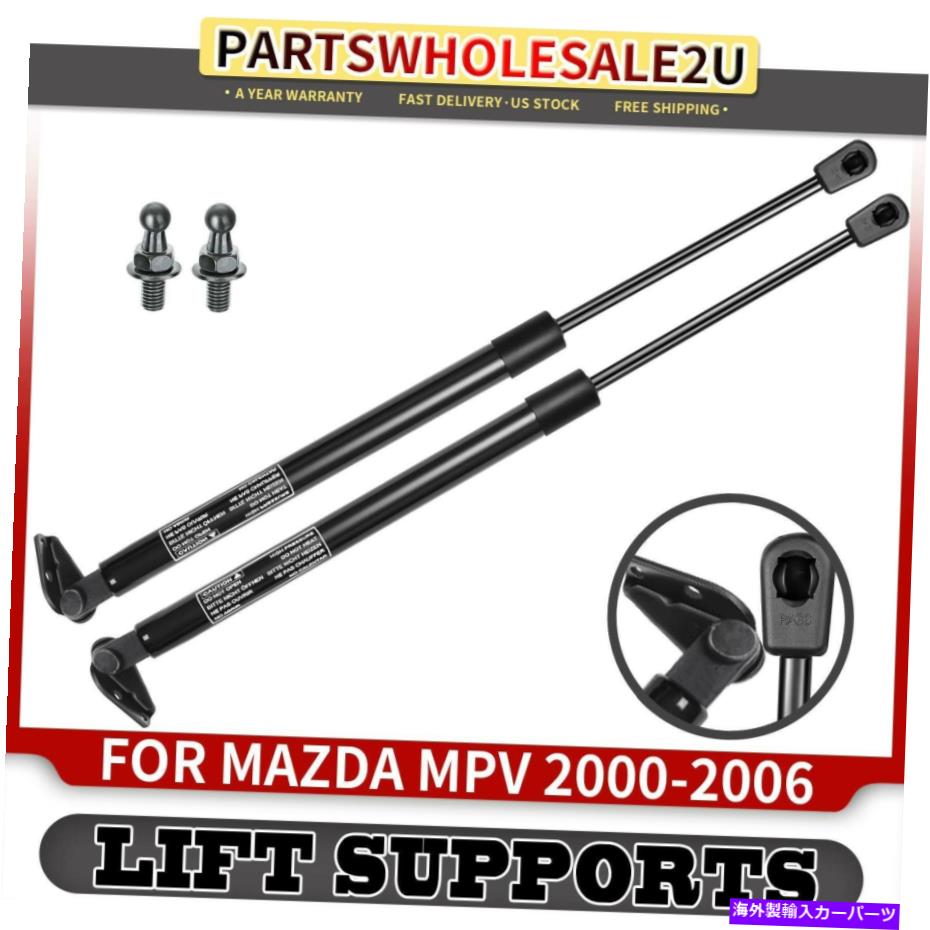 supports shock 2xリアテールゲートガスリフトは、マツダMPV 00-06のショックストラットをサポートします 2x Rear Tailgate Gas Lift Supports Shock Struts for Mazda MPV 00-06 W/ Bracket