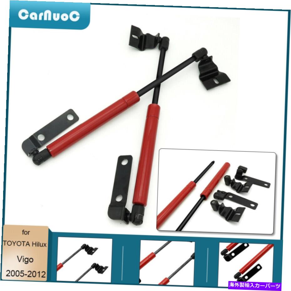 supports shock 2PCSフロントボンネットガスストラットリフトリフトトヨタハイラックスビーゴ2005-2012のショック 2Pcs Front Bonnet Gas Struts Lift Supports Shock For Toyota Hilux Vigo 2005-2012