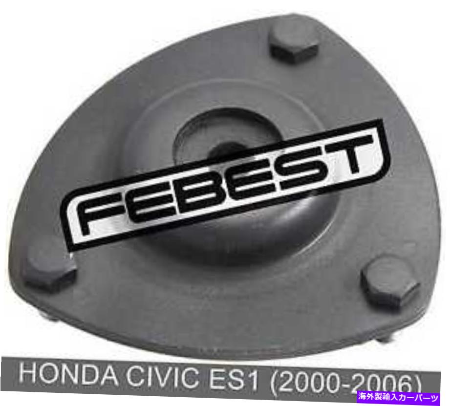 supports shock ホンダシビックES1の左フロントショックアブソーバーサポート（2000-2006） Left Front Shock Absorber Support For Honda Civic Es1 (2000-2006)