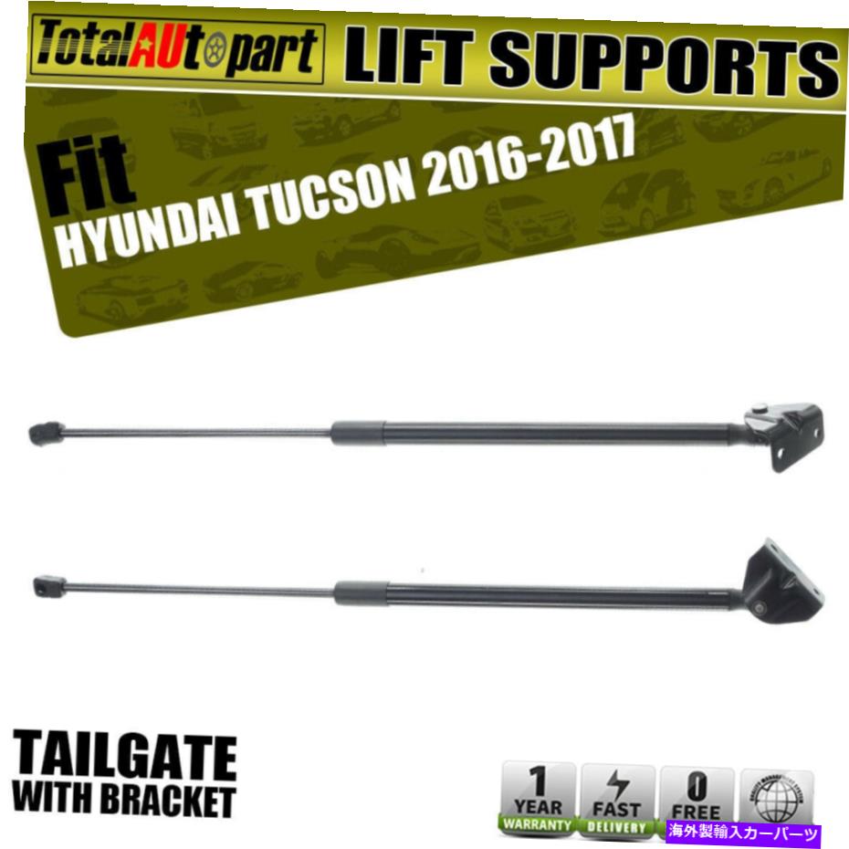 supports shock 2xリフトサポートショックは、ヒュンダイツーソンPM3710用のブラケット付きリアテールゲートを支持します 2x Lift Support Shocks Struts Rear Tailgate w/ Bracket for Hyundai Tucson PM3710