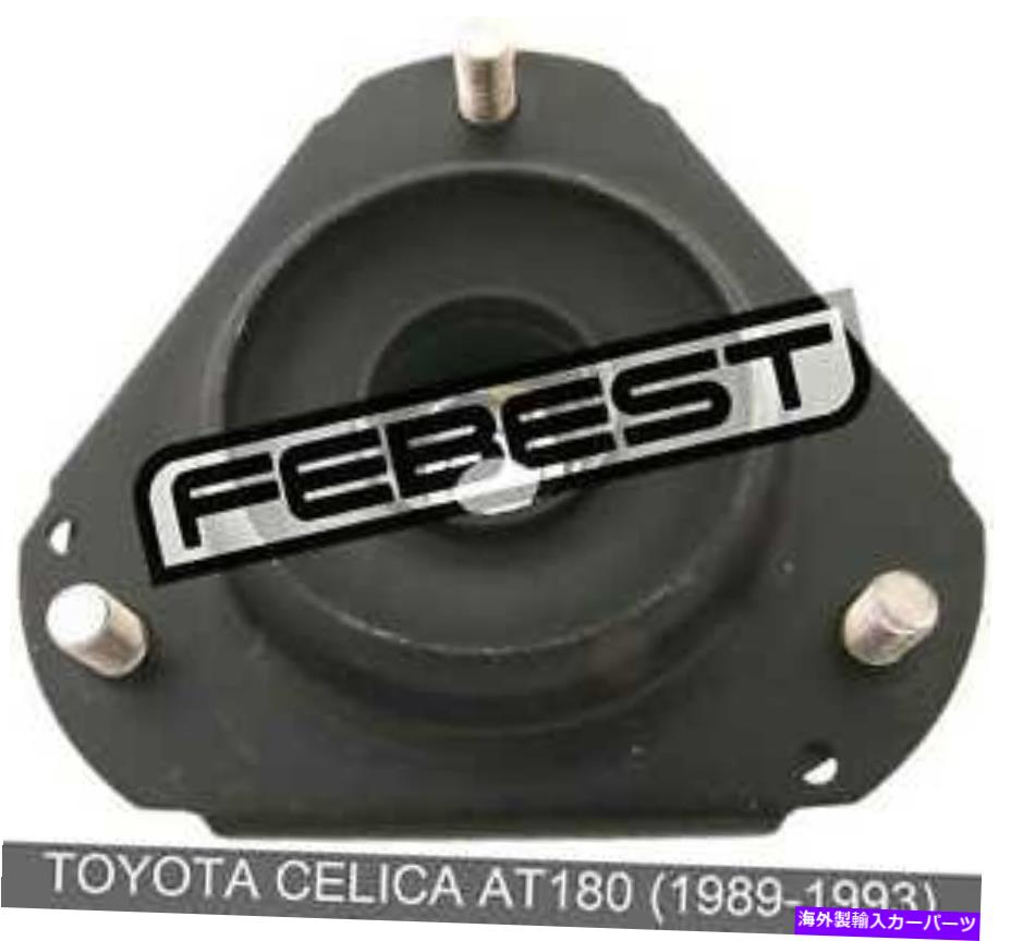 supports shock トヨタセリカAT180のフロントショックアブソーバーサポート（1989-1993） Front Shock Absorber Support For Toyota Celica At180 (1989-1993)