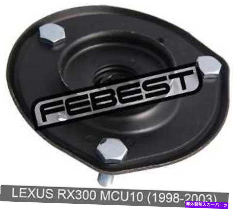 supports shock Lexus RX300 MCU10の左フロントショックアブソーバーサポート（1998-2003） Left Front Shock Absorber Support For Lexus Rx300 Mcu10 (1998-2003)