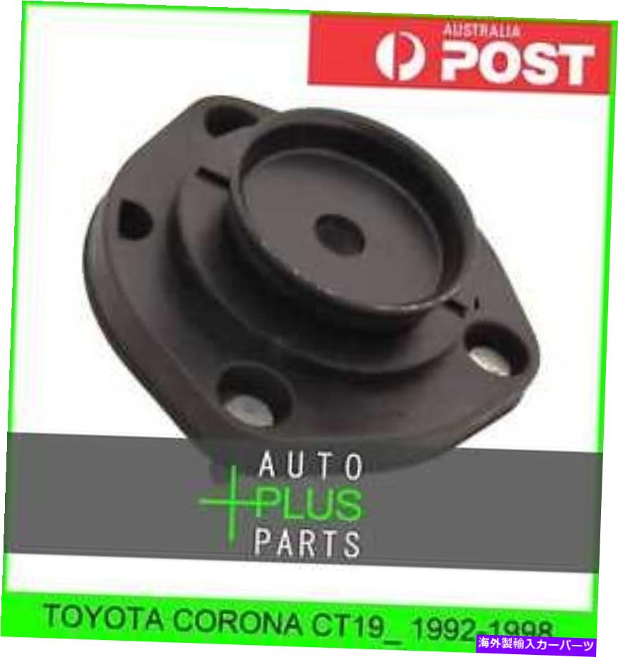 supports shock トヨタコロナCT19_リアショックアブソーバーサポートに適合します Fits TOYOTA CORONA CT19_ Rear Shock Absorber Support