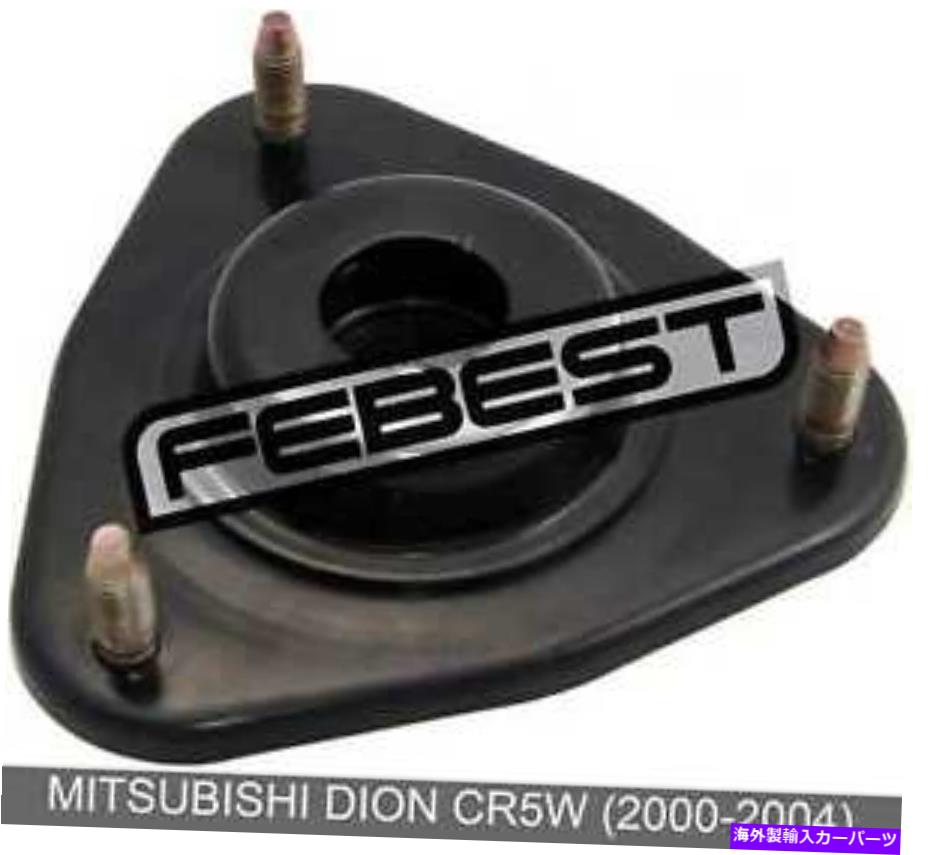 supports shock 三菱ディオンCR5Wのフロントショックアブソーバーサポート（2000-2004） Front Shock Absorber Support For Mitsubishi Dion Cr5W (2000-2004)