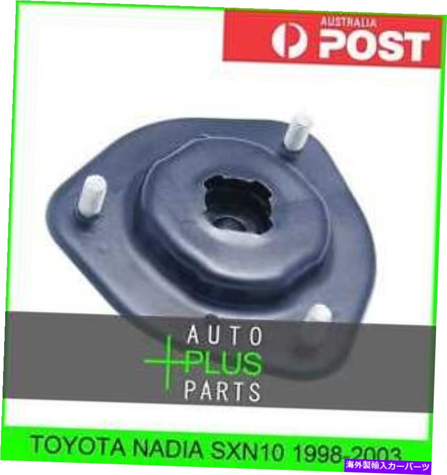 supports shock トヨタナディアSXN10 1998-2003に適合 - フロントショックアブソーバーサポート Fits TOYOTA NADIA SXN10 1998-2003 - FRONT SHOCK ABSORBER SUPPORT