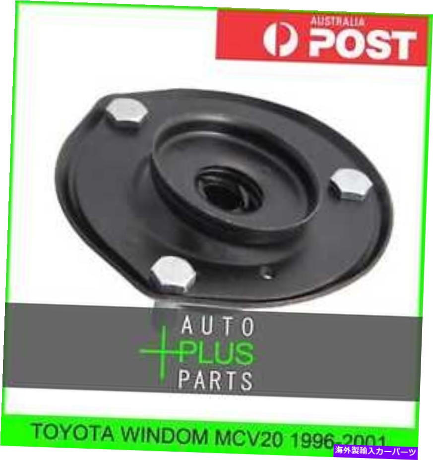 supports shock トヨタウィンダムMCV20右手RHフロントショックアブソーバーサポートに適合する Fits TOYOTA WINDOM MCV20 Right Hand Rh Front Shock Absorber Support