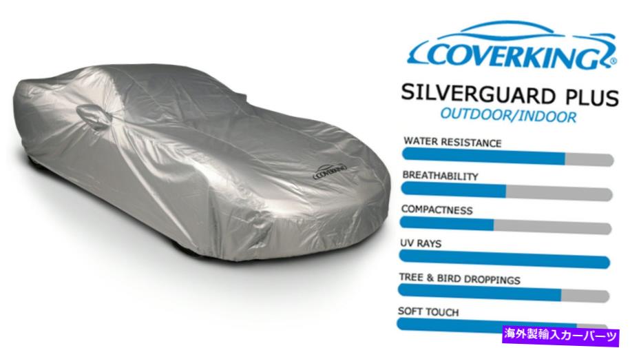 カーカバー シルバーガードと2000年から2002年のキャデラックエルドラドのカバーカバー COVERKING SILVERGUARD PLUS all-weather CAR COVER for 2000-2002 Cadillac Eldorado