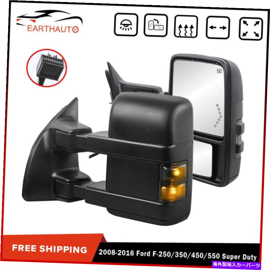 USミラー 08-16フォードF250 F350 F450スーパーデューティの2x電源加熱w/信号牽引ミラー 2X Power Heated W/ Signal Tow Mirrors For 08-16 Ford F250 F350 F450 Super Duty