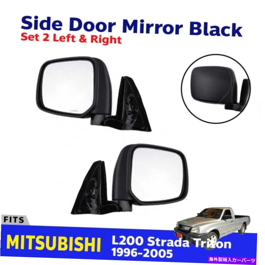 USミラー サイドミラーリアビューブラックLH+RHフィット三菱L200ストラダピックアップ1996-05 E05 Side Mirror Rear View Black LH+RH Fits Mitsubishi L200 Strada Pickup 1996-05 E05