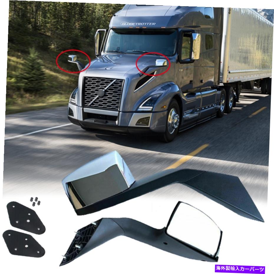 USミラー ペアマニュアルクロムフードミラー2004-2017ボルボVNLトラックの取り付けプレートキット Pair..