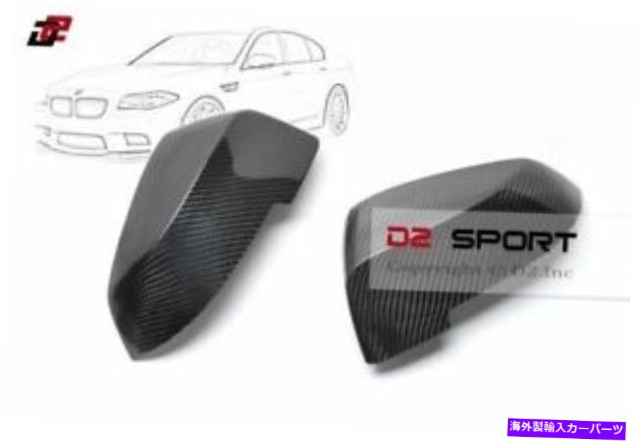 USミラー カーボンファイバーサイドドアミラートリムカバー2 PCSセットFIT BMW F10 F11 LCI 5シリーズ Carbon Fiber Side Door Mirror Trim Covers 2 PCS Set fit BMW F10 F11 LCI 5-Series