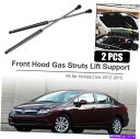 supports shock フロントフードリフトサポートストラットショックガススプリングスダンパーホンダシビック9日 Front Hood Lift Support Struts Shocks Gas Springs Damper For Honda Civic 9th