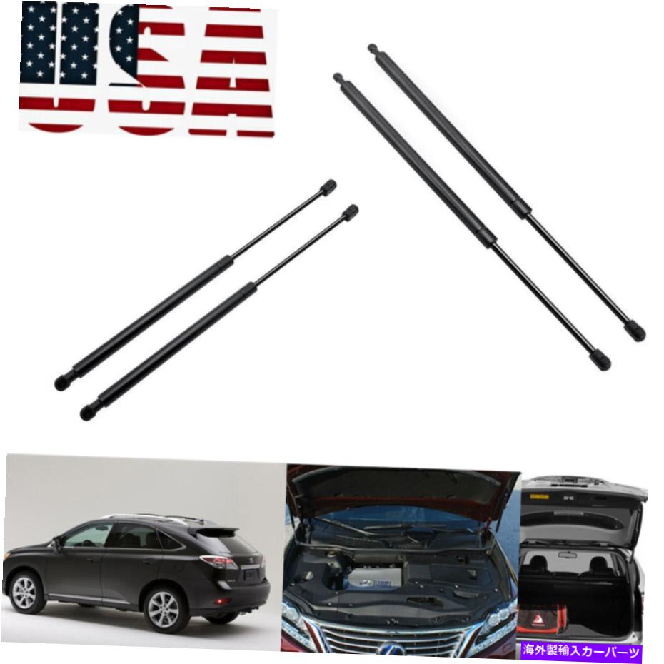 supports shock 4xテールゲート +フードリフトサポートガスショックストラットレクサスRX350 RX450H 2010-2015 4x Tailgate + Hood Lift Support Gas Shock Strut For Lexus RX350 RX450h 2010-2015