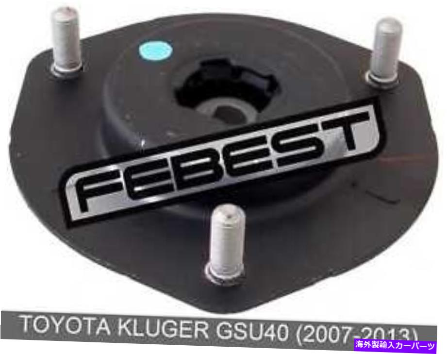 supports shock トヨタクルーガーGSU40のフロントショックアブソーバーサポート（2007-2013） Front Shock Absorber Support For Toyota Kluger Gsu40 (2007-2013)