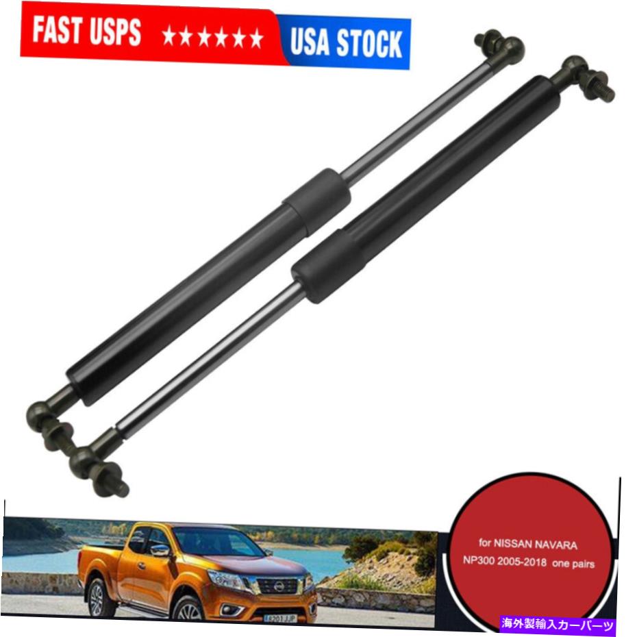 supports shock 2xフロントフードリフトは、日産フロンティアナバラのためのボンネットガスストラットショックをサポートします 2X Front Hood Lift Supports Bonnet Gas Struts Shocks For Nissan Frontier Navara