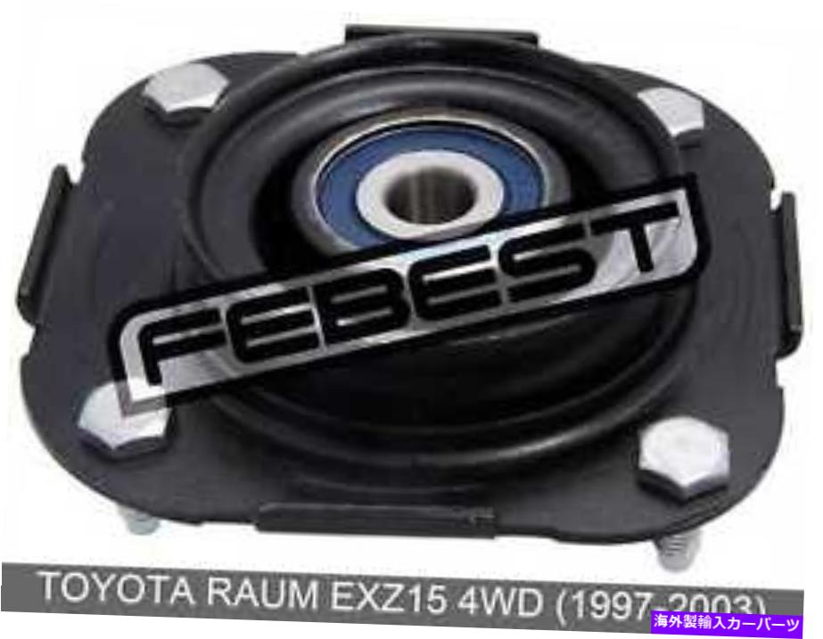 supports shock トヨタラウムExz15 4WDのフロントショックアブソーバーサポート（1997-2003） Front Shock Absorber Support For Toyota Raum Exz15 4Wd (1997-2003)
