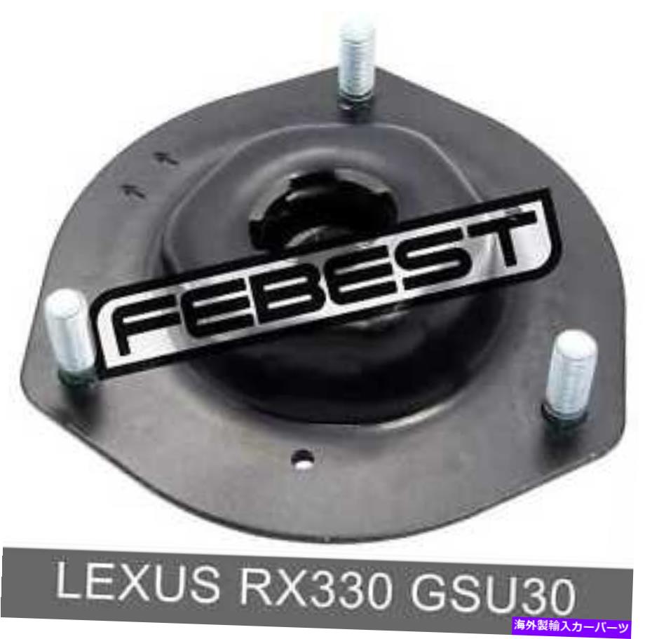 supports shock Lexus RX330 GSU30のフロントショックアブソーバーサポート（2003-2009） Front Shock Absorber Support For Lexus Rx330 Gsu30 (2003-2009)