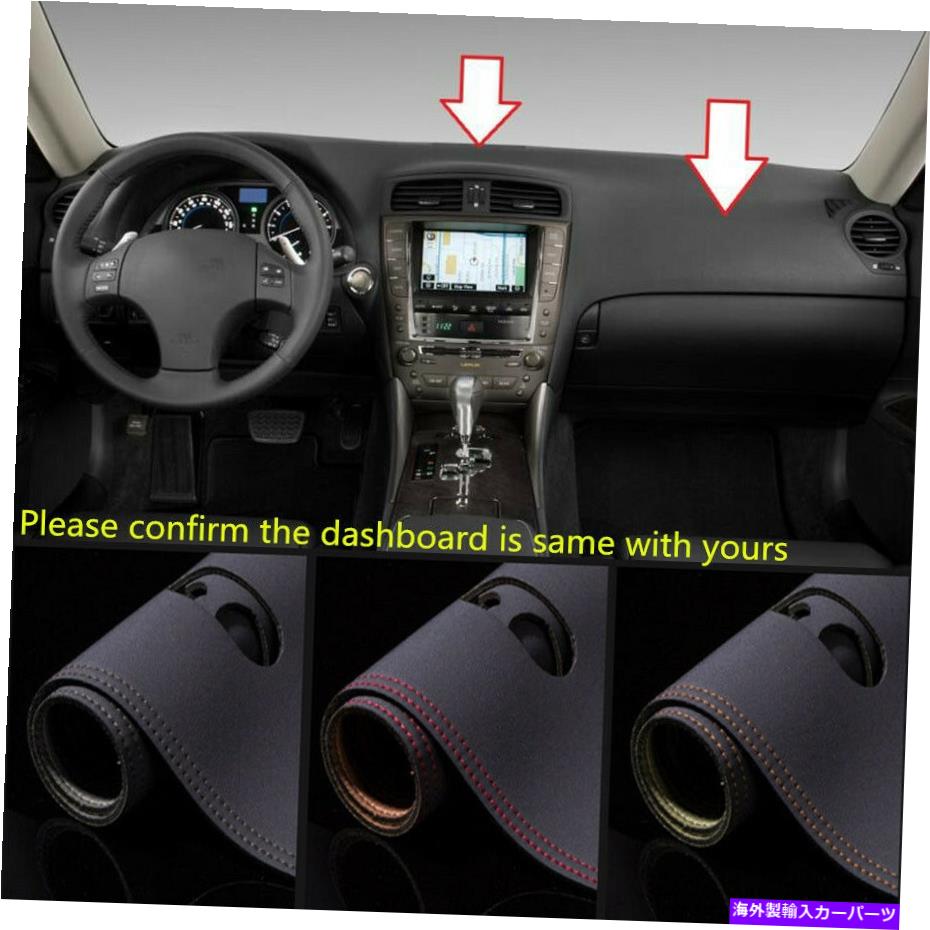Dashboard Cover Lexus IS250 IS350 2006-2011ダッシュボードカバーパッド用のレザーカーダッシュマットダッシュマット Leather Car Dashmat Dash Mat For Lexus IS250 IS350 2006-2011 Dashboard Cover Pad