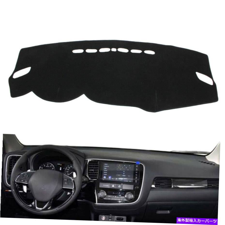 Dashboard Cover ダッシュボードダッシュマットダッシュマットサンカバーパッドMitsubishi Outlander 2013-2017 2014 Dashboard Dash Mat DashMat Sun Cover Pad For Mitsubishi Outlander 2013-2017 2014