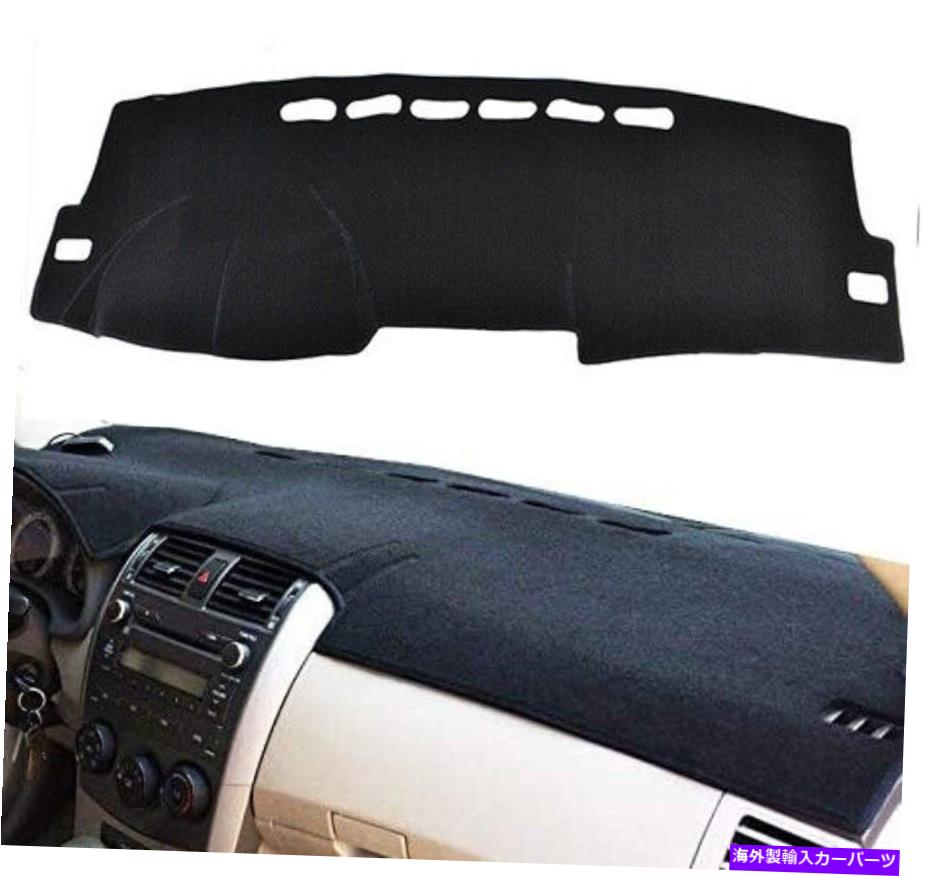 Dashboard Cover カーダッシュカバーダッシュボードマットカスタムフィットトヨタカローラ2009-2013の非スリップ Car Dash Cover Dash Board Mat Custom Fits Non-slip for Toyota Corolla 2009-2013