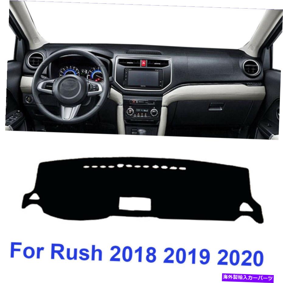 Dashboard Cover トヨタラッシュ2018 2019 2020ダッシュマットダッシュボードサンカバーパッドカーインテリオ For Toyota Rush 2018 2019 2020 DashMat Dashboard Sun Cover Pad Car Interio