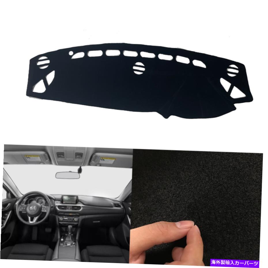 Dashboard Cover ޥĥΥåܡɥС6ƥ16-17åޥåȥ֥åݸѥå Dashboard Cover for Mazda 6 ATENZA 16-17 Dash Mats Black Shade Protective Pad