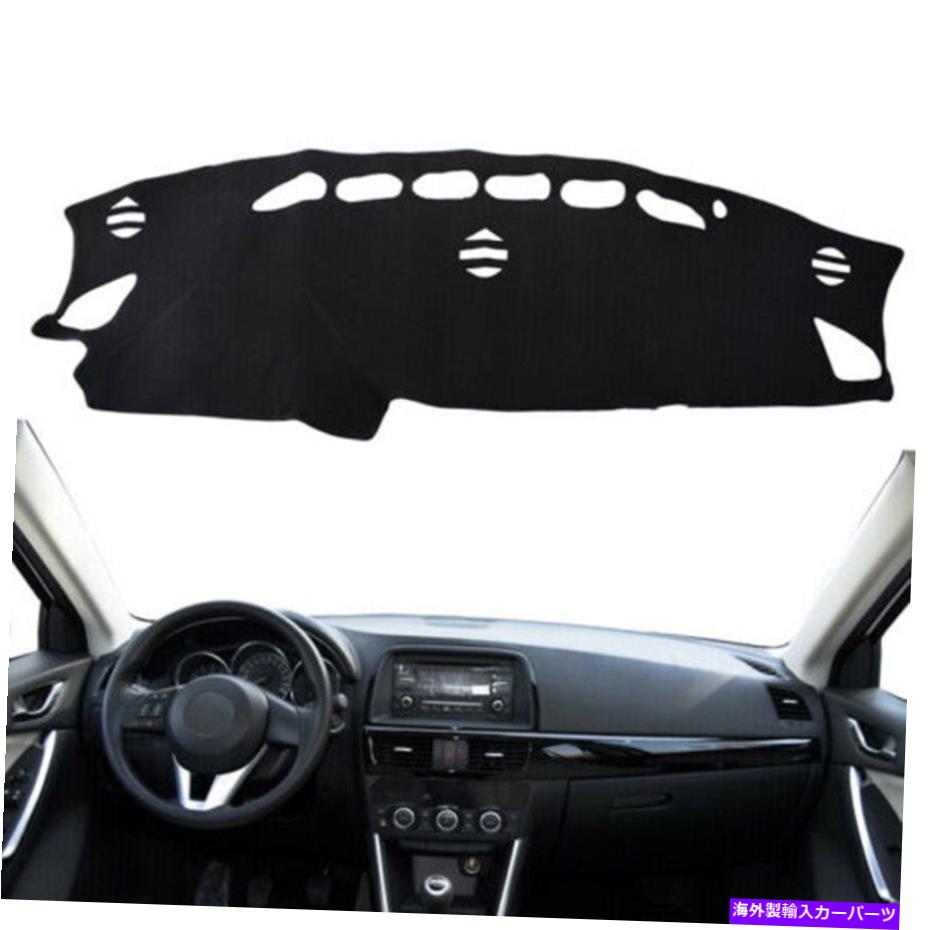 Dashboard Cover Mazda CX-5 2012 2013 2014-2016左のドライブカーのブラックダッシュボードカバーダッシュマット Black Dashboard Cover Dashmat For Mazda CX-5 2012 2013 2014-2016 Left Drive Car