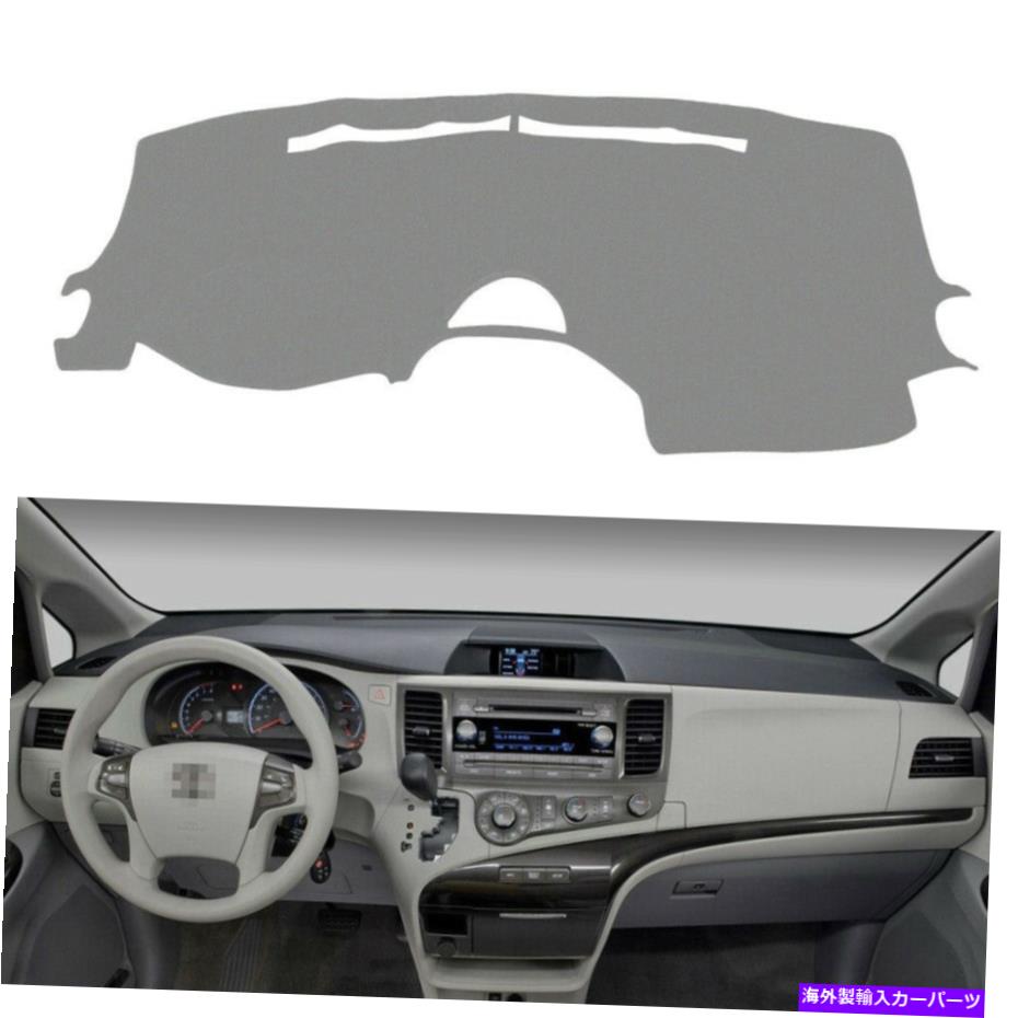 Dashboard Cover トヨタシエナ2004-2007ダッシュボードカバーダッシュボードパッドカーペットプラクティカグレー For Toyota Sienna 2004-2007 Dashboard Cover Dashboard Pad Carpet Practica Gray