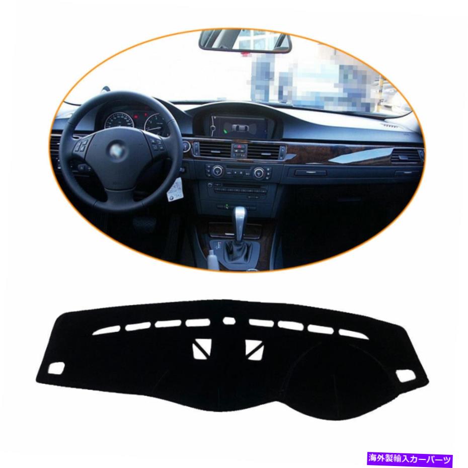 Dashboard Cover BMW E90 2005-2012ダッシュマットシェード保護パッドのブラックカーダッシュボードカバー Black Car Dashboard Cover For BMW E90 2005-2012 Dash Mats Shade Protective Pad