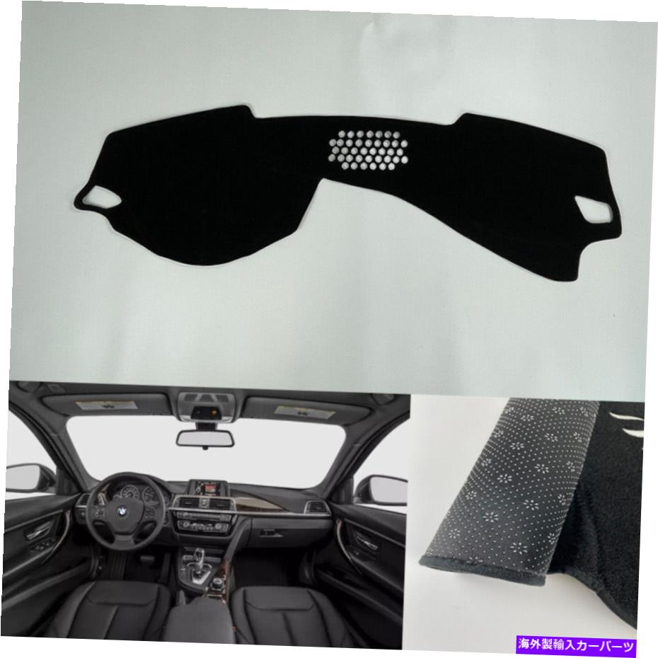 Dashboard Cover BMW F30 2012-2018ダッシュボードカバーブラック用ダッシュマットシェード保護パッド Dash Mats Shade Protective Pad For BMW F30 2012-2018 Dashboard Cover Black