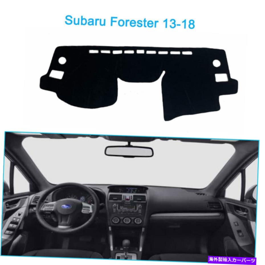 Dashboard Cover ダッシュマットシェード保護パッドスバルフォレスター13-18ダッシュボードカバーにフィット Dash Mats Shade Protective Pad Fit For Subaru Forester 13-18 Dashboard Cover