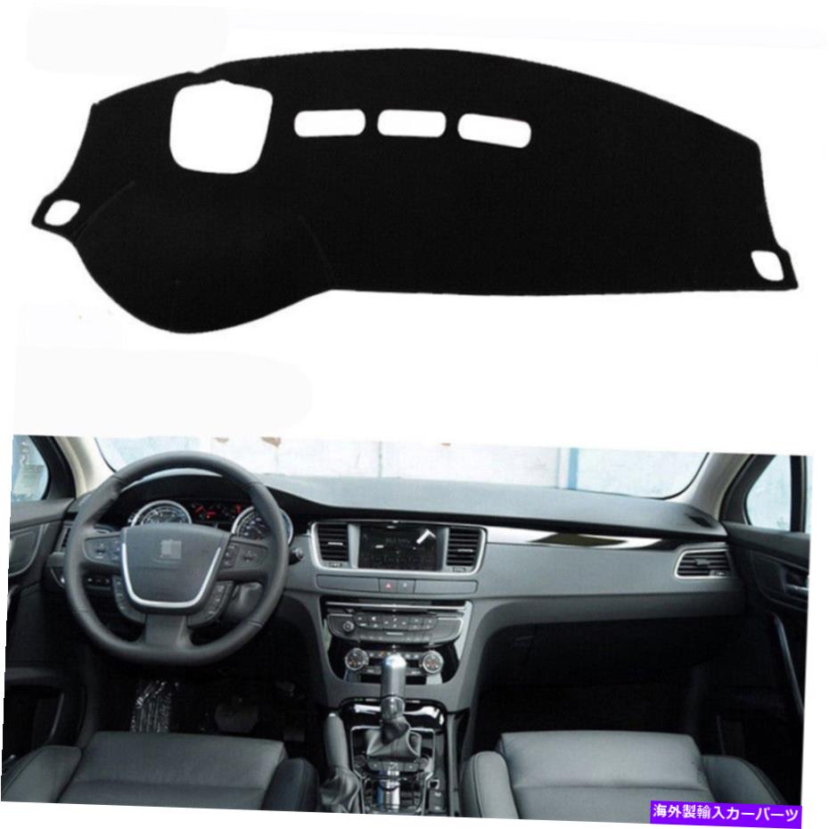 Dashboard Cover Peugeot 508 2010 2011 2012-2015のブラックダッシュボードカバーパッドLeft Drive Car 1PC Black Dashboard Cover Pad For Peugeot 508 2010 2011 2012-2015 Left Drive Car 1pc