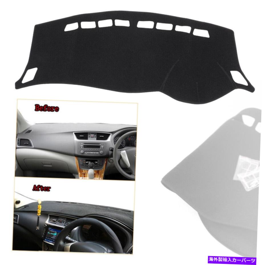 Dashboard Cover ダッシュカバーマットダッシュボードパッドインテリアダッシュマットフィット日産パルサー/シルフィ2013-2016 Dash Cover Mat Dashboard Pad Interior Dashmat Fit Nissan Pulsar/Sylphy 2013-2016