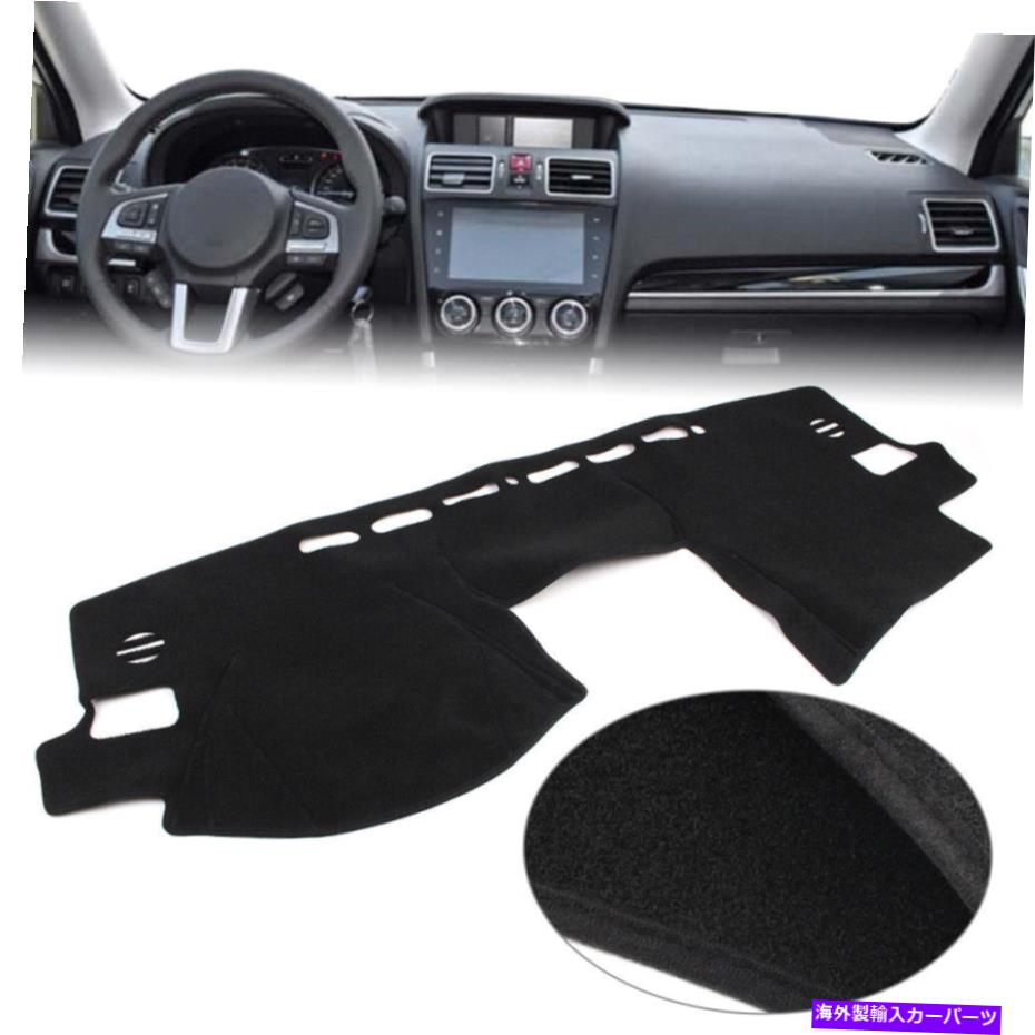 Dashboard Cover ポリエステルダッシュマットダッシュボードカバーダッシュマットLHDスバルフォレスター2013-2018 Polyester Dash Mat Dashboard Cover Dashmat For LHD Subaru Forester 2013-2018
