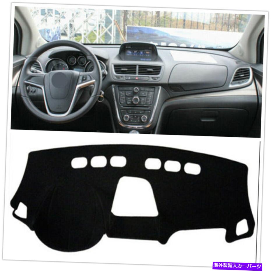 Dashboard Cover Opel Mokka Buick Encore 2013-2016の黒いダッシュボードカバーパッドLeft Drive Car S Black Dashboard Cover Pad For OPEL MOKKA BUICK ENCORE 2013-2016 Left Drive Car S