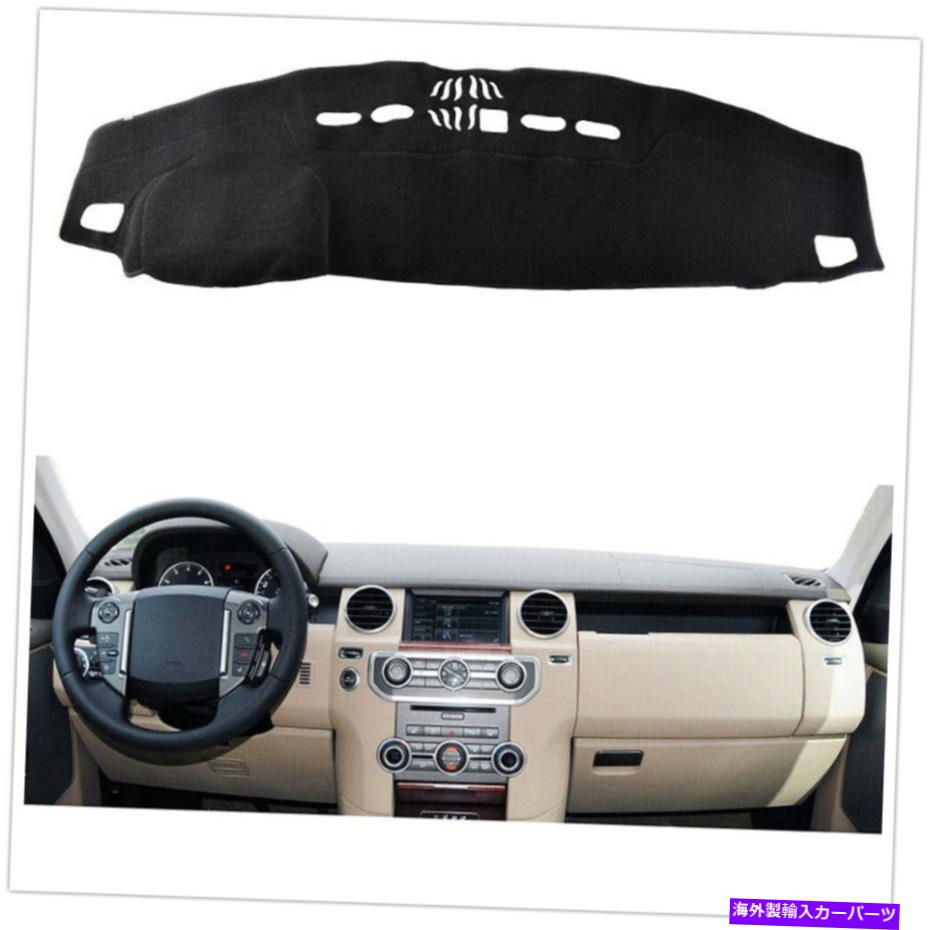 Dashboard Cover インナーダッシュボードカバーランドローバーLR3レンジローバースポーツ用ダッシュマットダッシュマットパッド Inner Dashboard Cover Dashmat Dash Mat Pad For Land Rover Lr3 Range Rover Sport