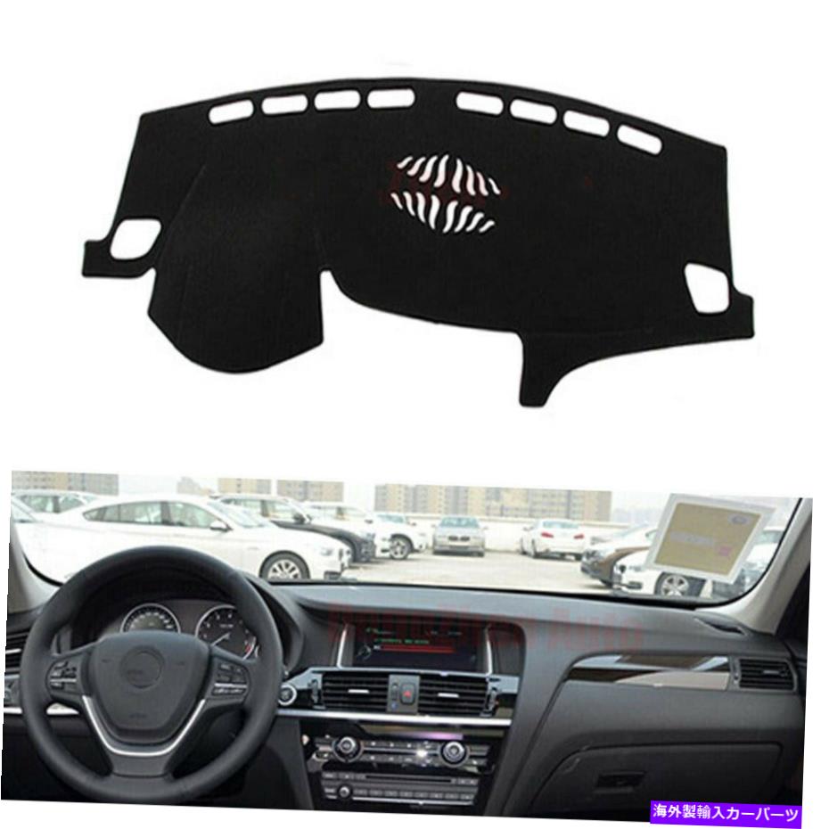 Dashboard Cover BMW X3 2011-2016 2012 LHD用のブラックダッシュボードカバーパッドダッシュマットアンチスンマット Black Dashboard Cover Pad Dashmat Anti-Sun Mat For BMW X3 2011-2016 2012 LHD