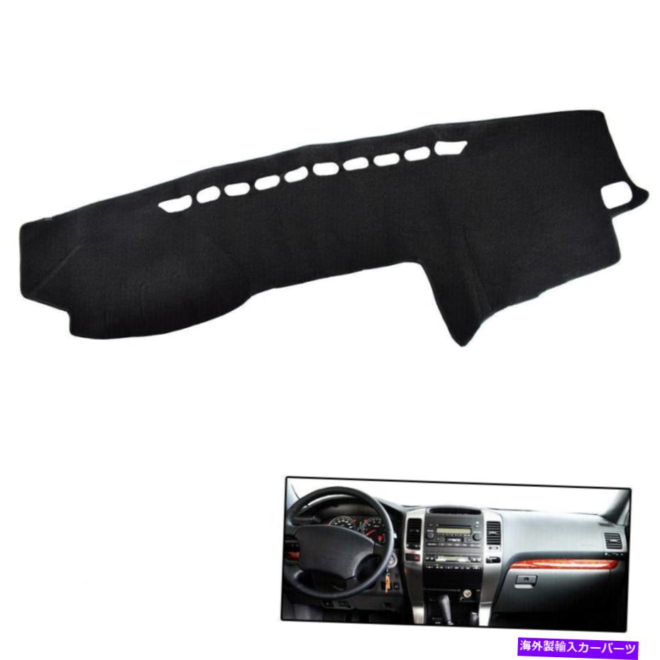 Dashboard Cover トヨタプラドレクサスGX470 J120 2003-2009左ドライブのインナーダッシュボードカバーパッド Inner Dashboard Cover Pad For Toyota Prado Lexus GX470 J120 2003-2009 Left Drive