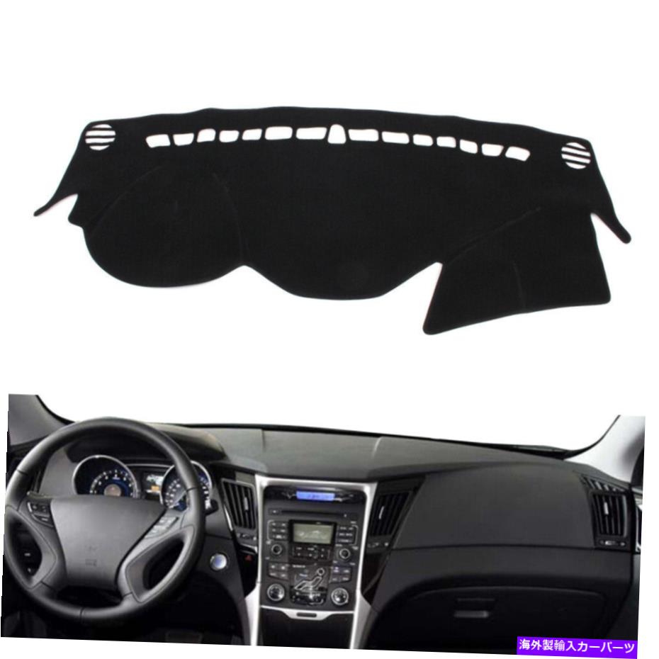 Dashboard Cover ダッシュマットダッシュボードカバーダッシュマットフィットヒュンダイソナタ8 2010-2015ブラック Dash Mat Dashboard Cover Dashmat Fit Hyundai Sonata 8 2010 - 2015 Black