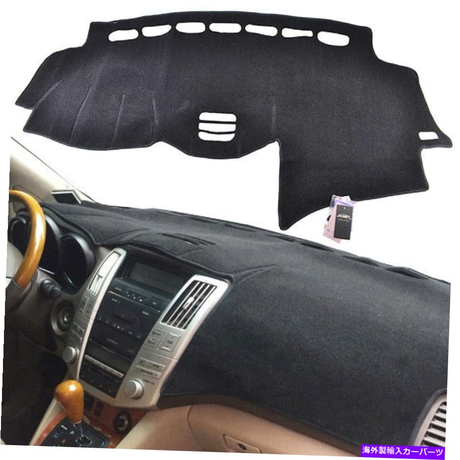 Dashboard Cover カーダッシュマットダッシュボードカバーDashmat Pad for Lexus RX RX300 RX330 RX350 04-09 Car Dash Mat Dashboard Cover Dashmat Pad For Lexus RX RX300 RX330 RX350 04 - 09