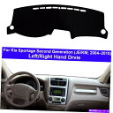 Dashboard Cover Kia Sportage 2rd JE KM 2004-2010のカーダッシュマットダッシュボードカバーカーペットケープ Car DashMat Dashboard Cover Carpet Cape For Kia Sportage 2rd JE KM 2004 - 2010(2)