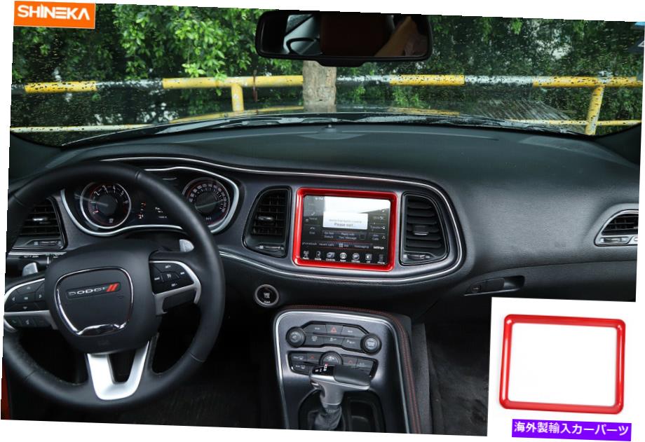 Dashboard Cover Dodge Challenger 2015-2020用の赤いダッシュボードナビゲーションGPSカバートリムベゼル Red Dashboard Navigation GPS Cover Trim Bezel For Dodge Challenger 2015-2020