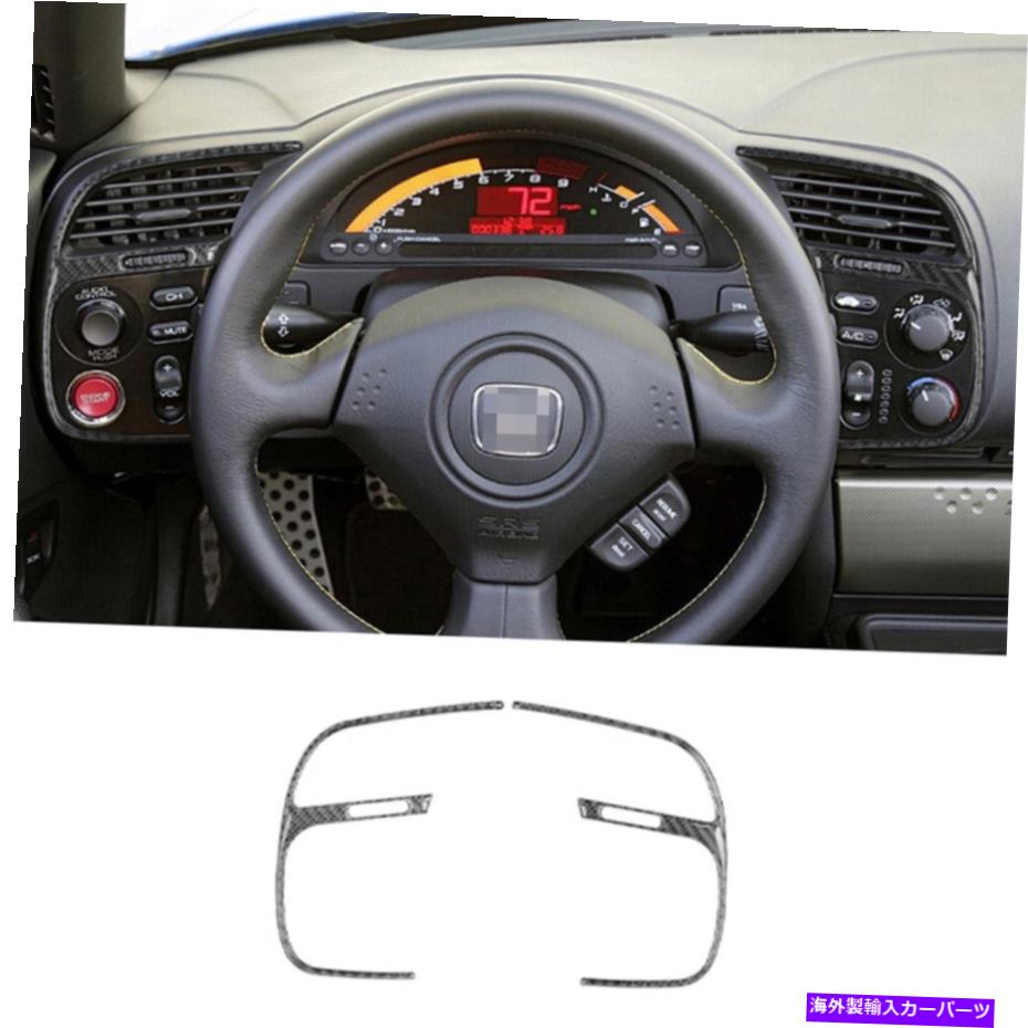 Dashboard Cover 2PCSカーボンファイバードライバーダッシュボードエアベントカバー2004-2009ホンダS2000のトリム 2Pcs Carbon Fiber Driver Dashboard Air Vent Cover Trim For 2004-2009 Honda S2000