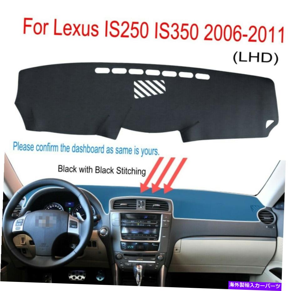 Dashboard Cover レザーダッシュボードダッシュマットサンカバーマットパッドレクサスIS250 IS350 2006-2011 LHD Leather Dashboard Dashmat Sun Cover Mat Pad For Lexus IS250 IS350 2006-2011 LHD