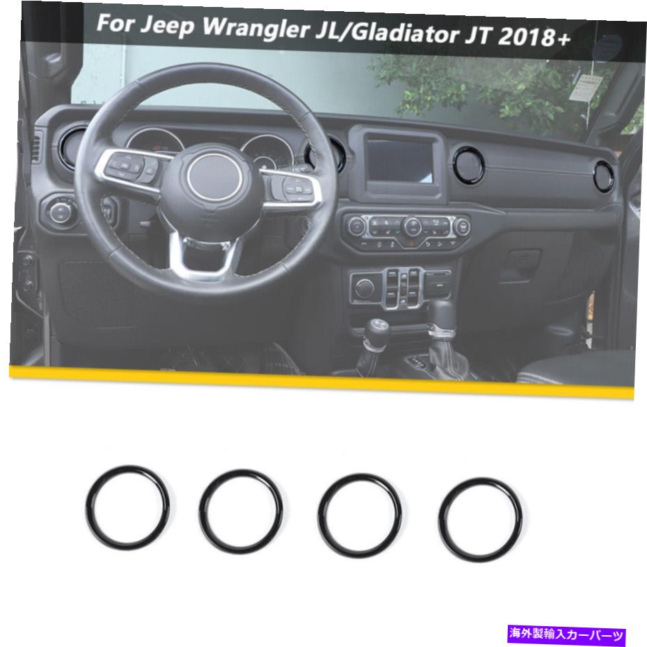 Dashboard Cover ダッシュボードエアベントコンディションリングトリムジープグラディエーターJT JL 2018+ブラック、4PCS Dashboard Air Vent Condition Ring Trim For Jeep Gladiator JT JL 2018+ Black,4pcs