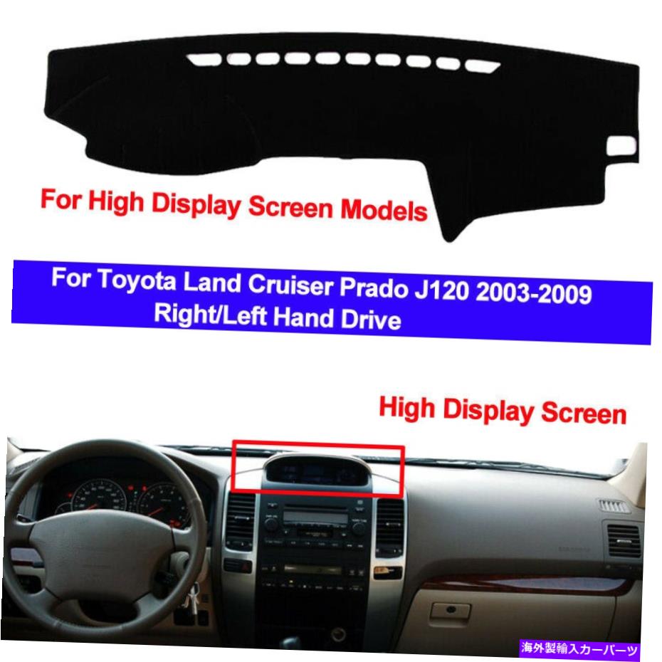 Dashboard Cover トヨタランドクルーザープラドJ120 2003-2009のカーダッシュマットダッシュボードカバーカーペット Car Dash Mat Dashboard Cover Carpet For Toyota Land Cruiser Prado J120 2003-2009