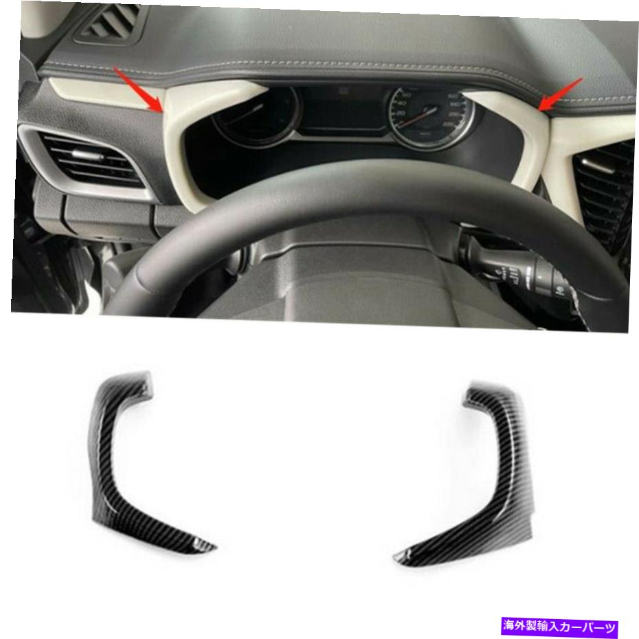 Dashboard Cover 2xカーボンファイバーフロントダッシュボードフレームカバーイソズD-Max DMAX 2021 2022のトリム 2X Carbon Fiber Front Dashboard Frame Cover Trim For Isuzu D-Max Dmax 2021 2022